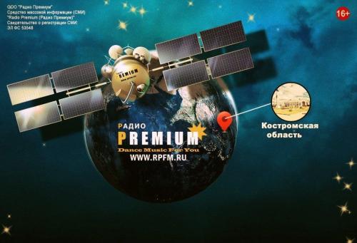 Радио Premium запустили в космос!