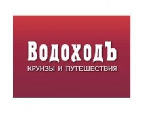 «ВодоходЪ»  начинает  продажи  круизов  навигации  2016!