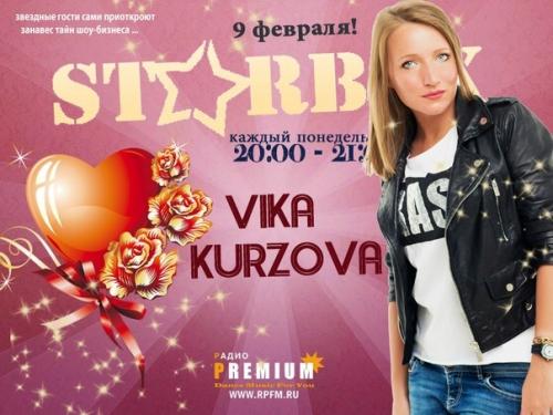 «STARBOX»: VIKA KURZOVA! ПРЕМЬЕРА ПЕСНИ!