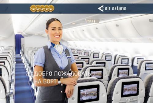 Air Astana представляет Stopover Holidays