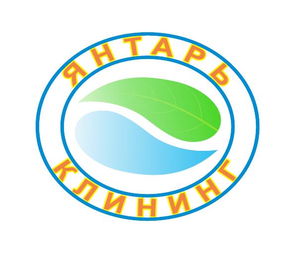 Янтарь клининг