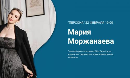 "Персона". Научная косметология или красота спасет мир