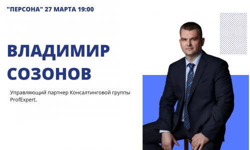 "Персона". Создаю комфортные условия для принятия объективных решений в бизнесе