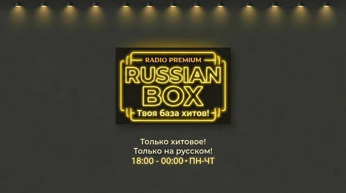Russian Box
