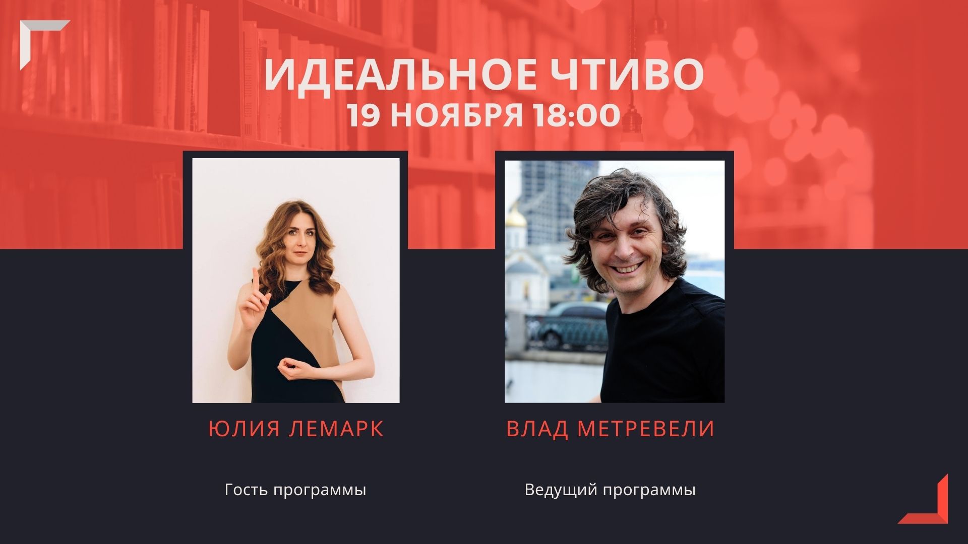 "Идеальное Чтиво" - читаем отрывки из киносценариев, режиссерских мемуаров