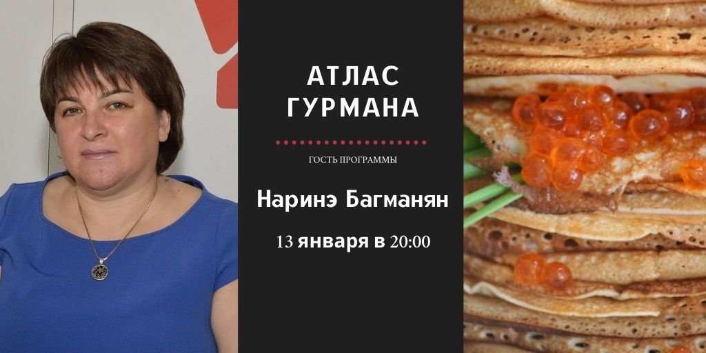 «Атлас Гурмана» о гастрономических итогах и перспективах