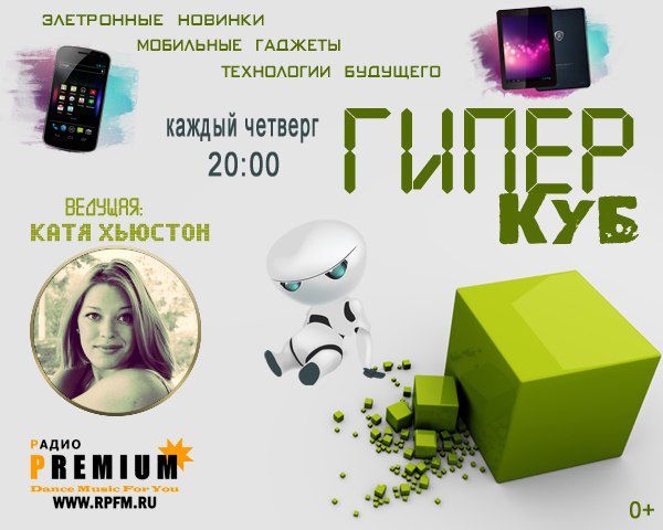 Гипер Куб встречает Samsung Galaxy S6|S6 edge