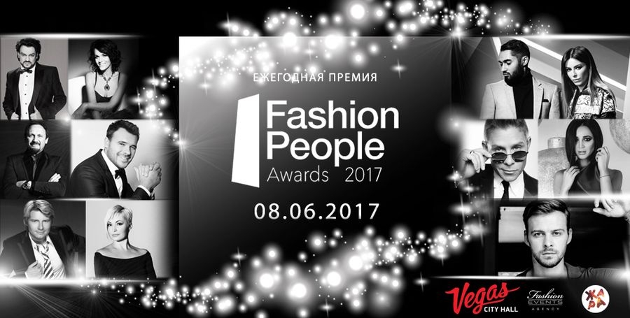 Fashion People Awards – 2017