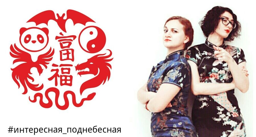 Программа "Товаровед" отправляется в #интересную_поднебесную (Запись эфира)