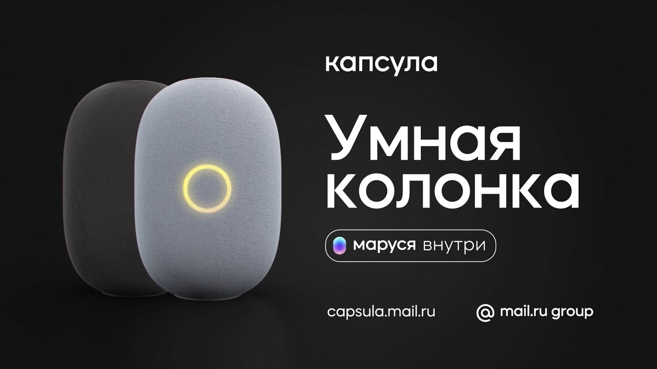 Маруся! Включи Радио Premium!