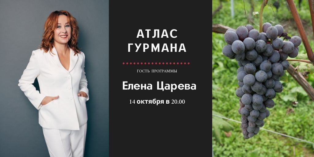«Атлас Гурмана» о винных дорогах России