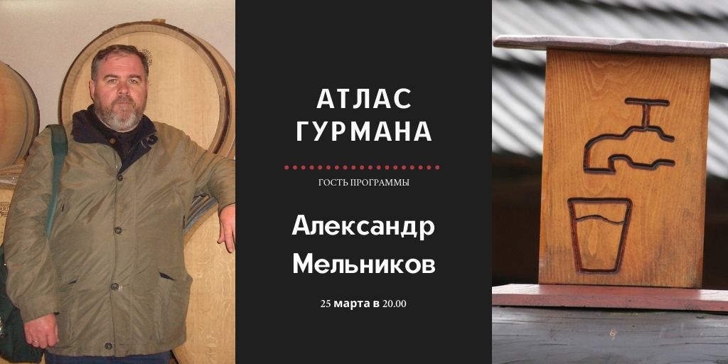 «Атлас Гурмана» о здоровом питании