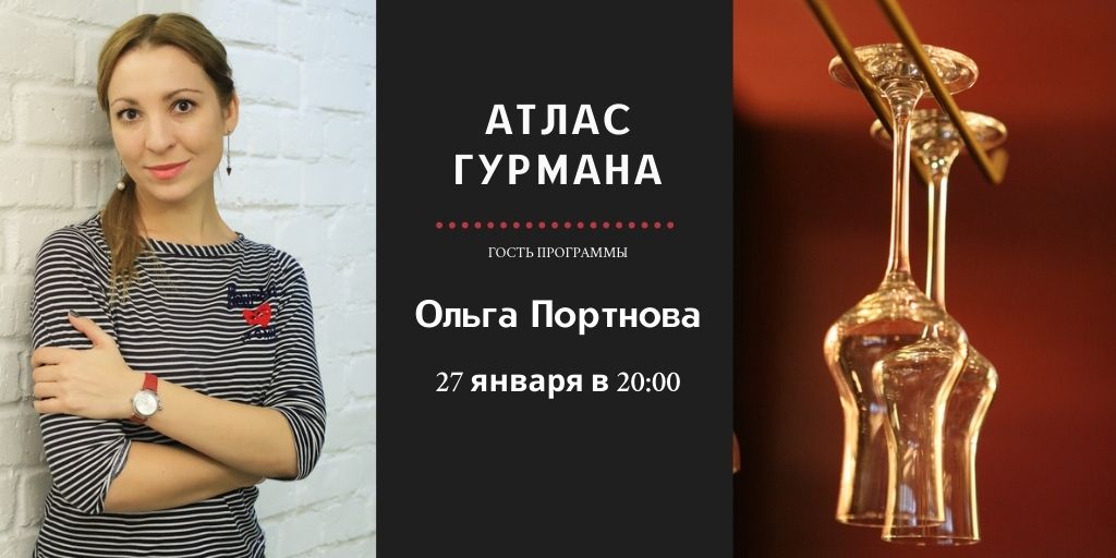 «Атлас Гурмана» о винном лексиконе