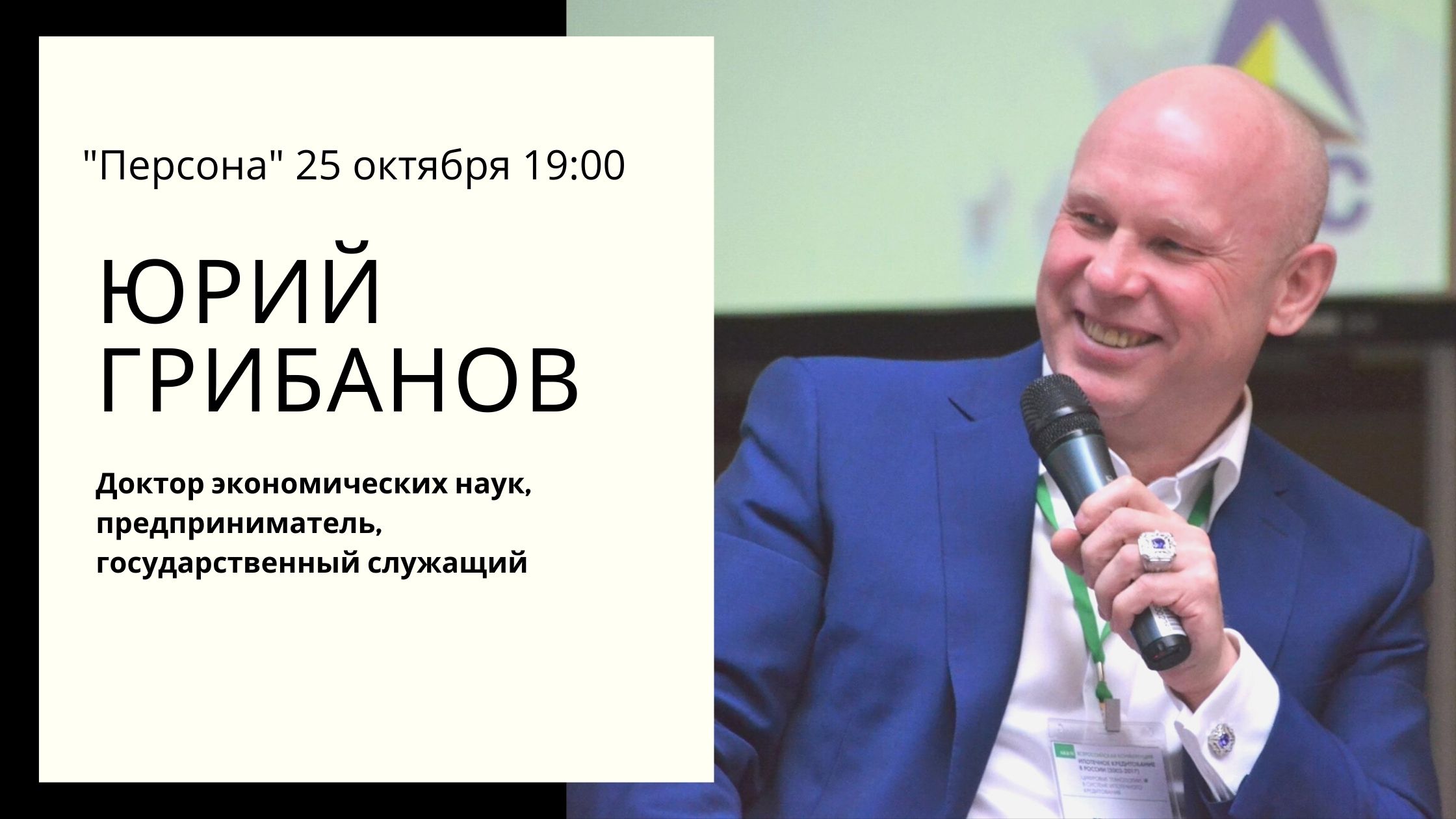 Цифровая персона. Дмитрий норка Громов. Баюков Дмитрий Федорович. Время инвестировать Савенок. Вячеслав Кривошеев Внешпромбанк Самара.