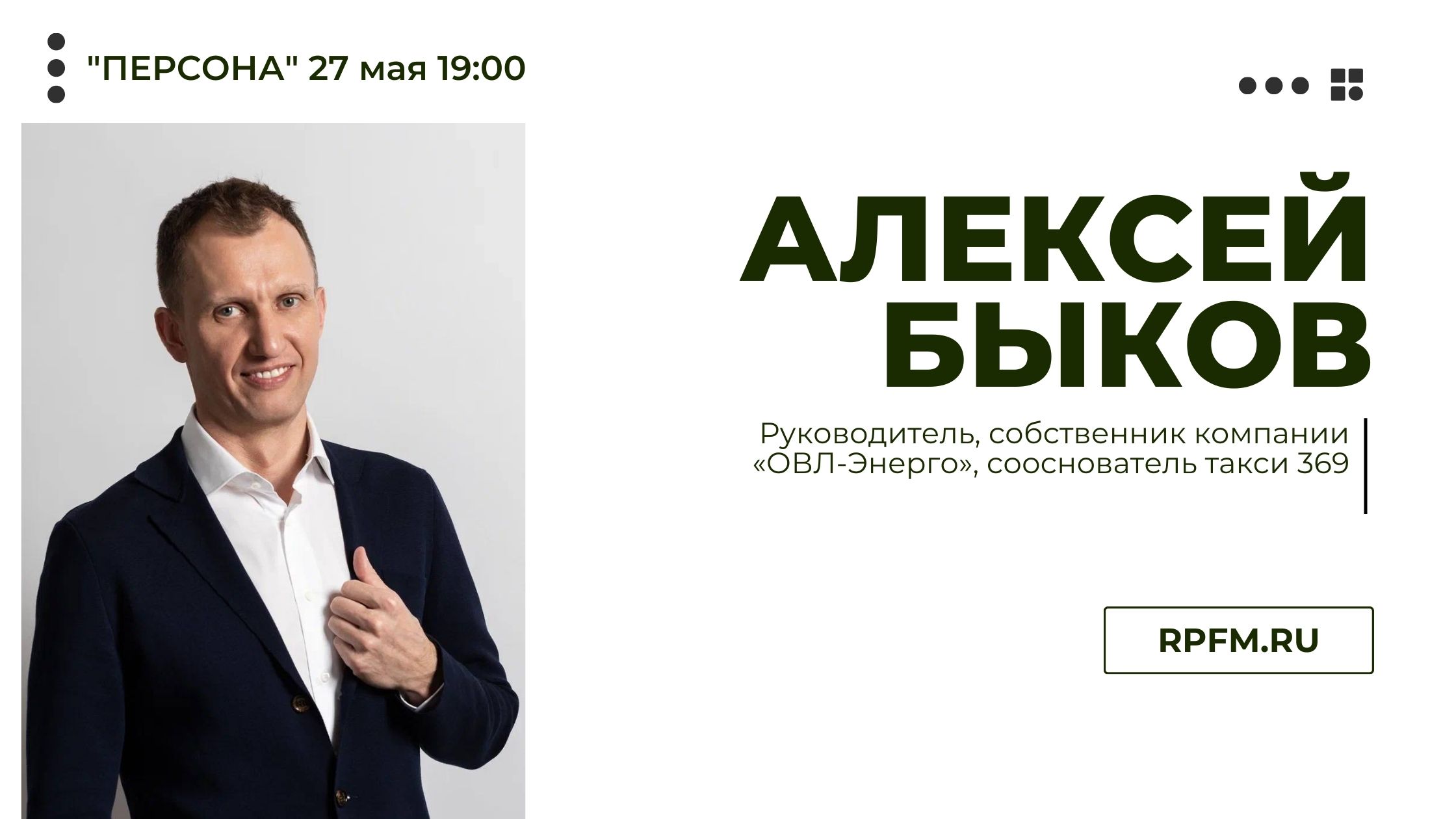 "Персона". Удачное партнерство в бизнесе - личный опыт предпринимателя из Урала в столицу