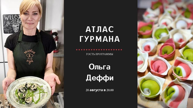 «Атлас Гурмана» о кулинарных блогерах