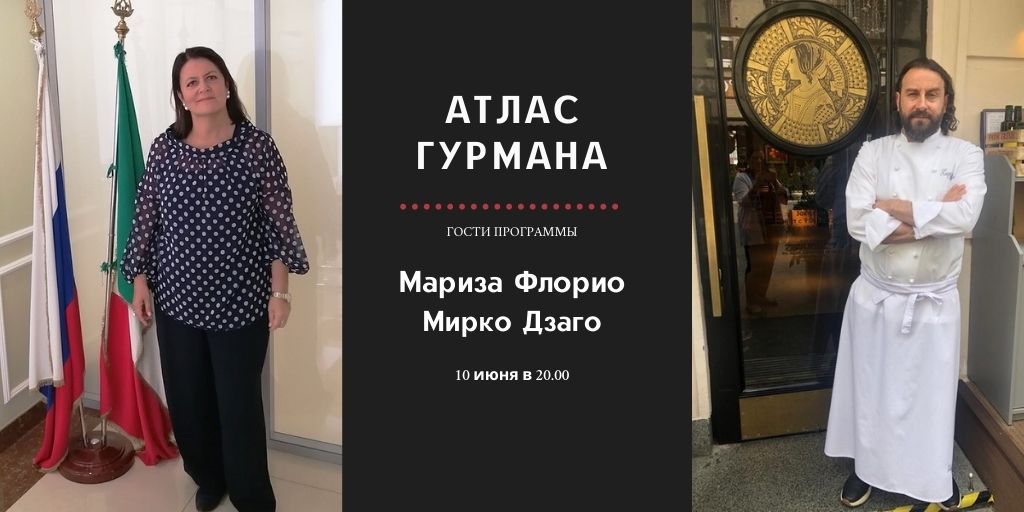 «Атлас Гурмана» об итальянской пасте