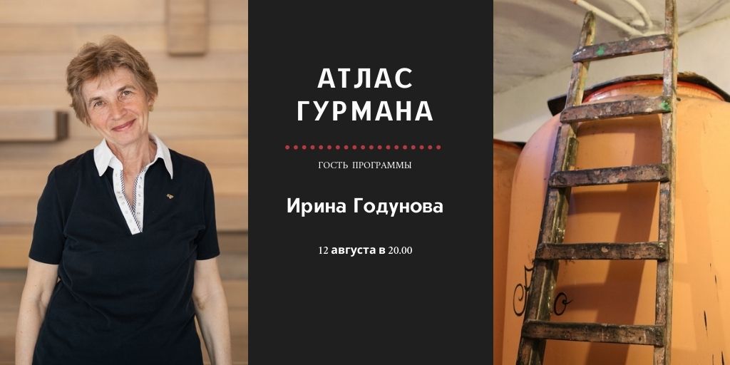 «Атлас Гурмана» о биохимии вина