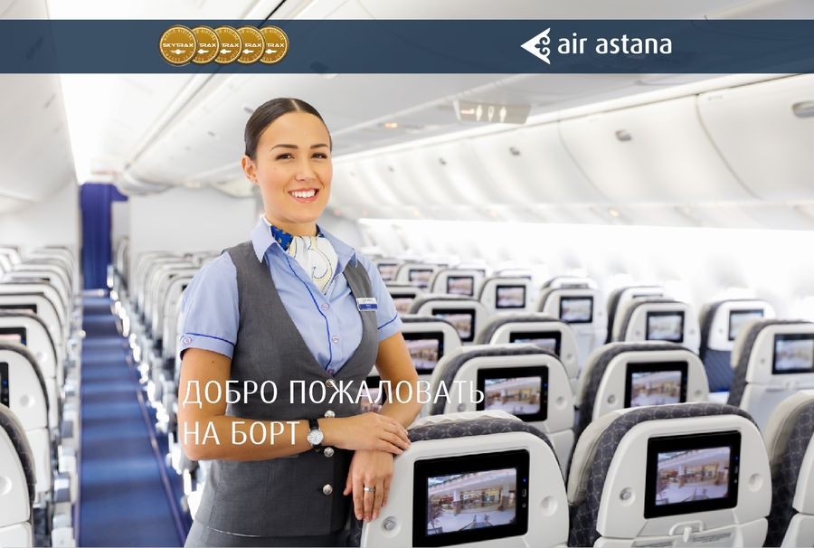Эйр астана ручная. Air Astana внутри самолета. Асем Эйр Астана. Air Astana Instagram. Дорожные наборы Air Astana.