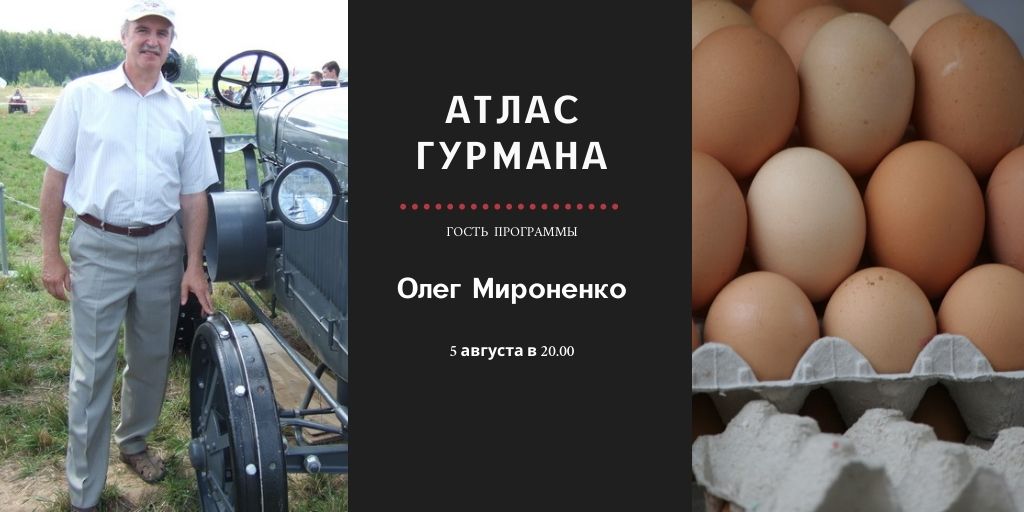 «Атлас Гурмана» об органических продуктах